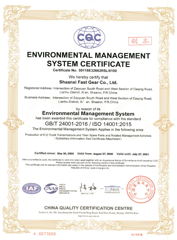 231706002885408531.jpg 【證書(shū)】陜西法士特齒輪有限責(zé)任公司E2020.08.27(1).jpg