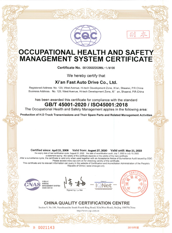 231706003186123354.jpg 【證書(shū)】西安法士特汽車傳動(dòng)有限公司S2020.08.27(1).jpg