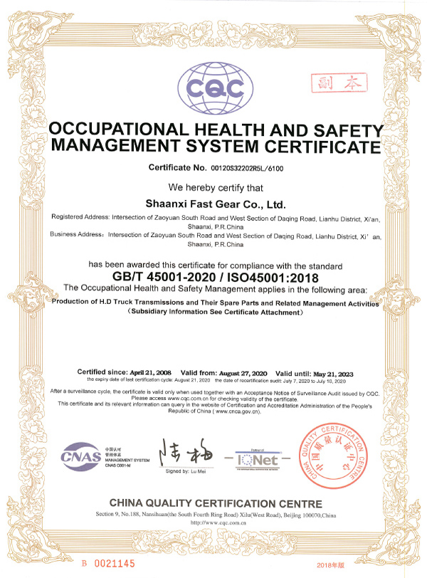 231706003262143427.jpg 【證書】陜西法士特齒輪有限責(zé)任公司S2020.08.27(1).jpg