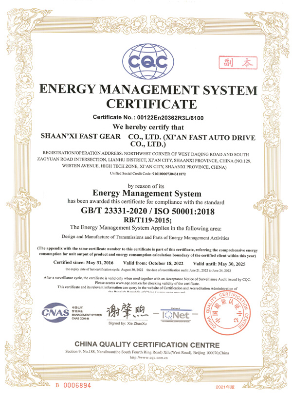 231706003332404029.jpg 【證書】陜西法士特齒輪有限責(zé)任公司(含西安法士特汽車傳動(dòng)有限公司)En2022.10.18.jpg