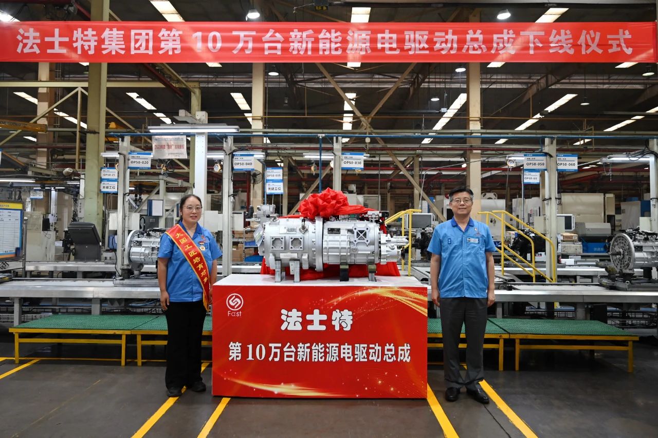 301753868974679322.jpg 法士特第10萬臺(tái)新能源電驅(qū)動(dòng)總成順利下線.jpg