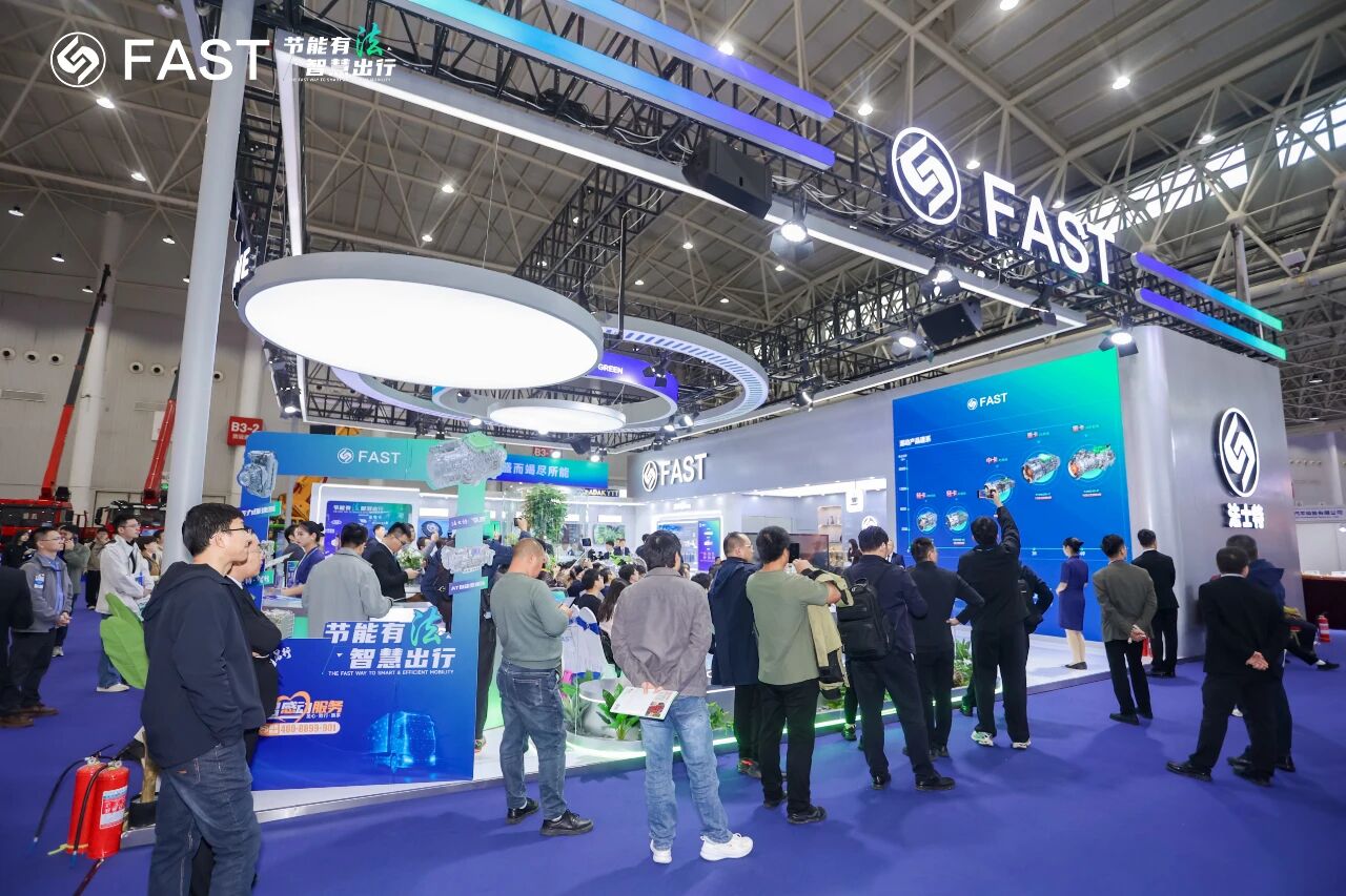 241763948495740636.jpg 法士特?cái)y多款新品亮相中國國際商用車展.jpg